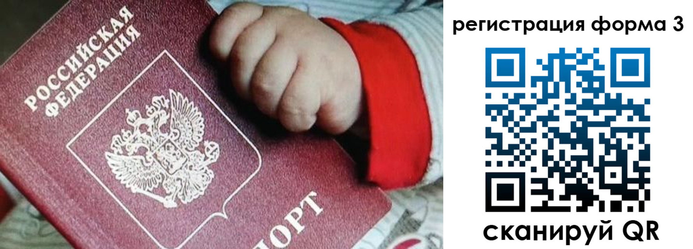 прописка для военкомата в Старой Купавне