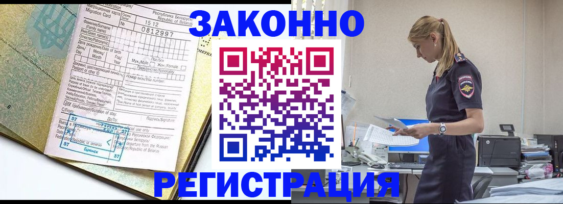 регистрация для школы в Старой Купавне