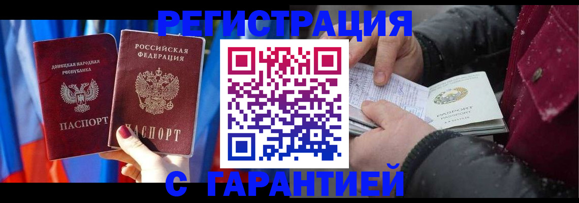 временная прописка в Старой Купавне