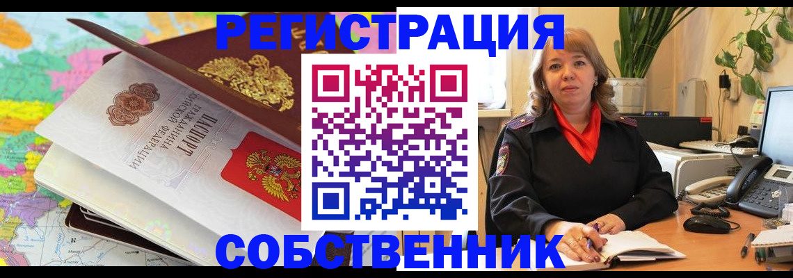 временная регистрация адрес в Старой Купавне