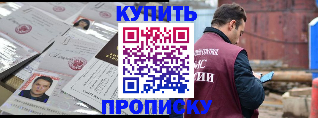 временная регистрация для всех в Старой Купавне