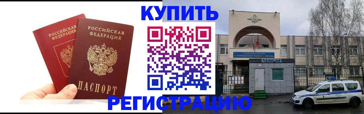 прописка для кредита в Старой Купавне