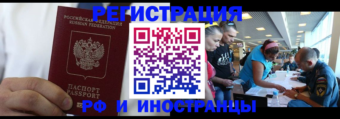 купить прописку в Старой Купавне