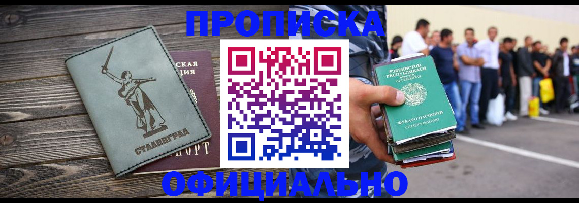 прописка для военкомата в Старой Купавне